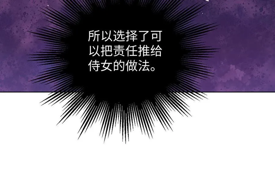 第51话 贵重的真心11