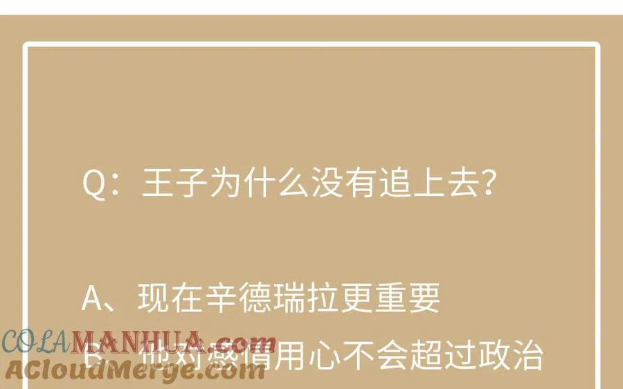 第77话 离开他136