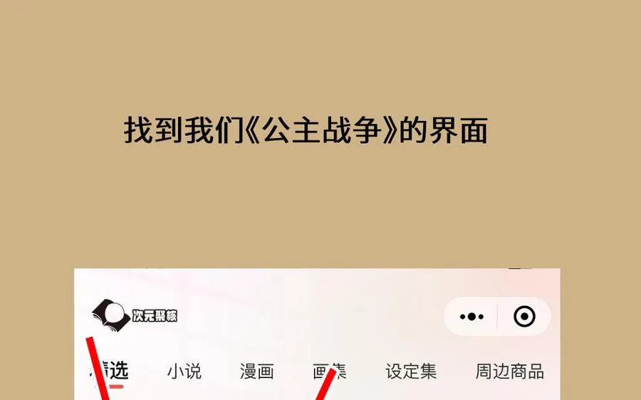 单行本宣传4