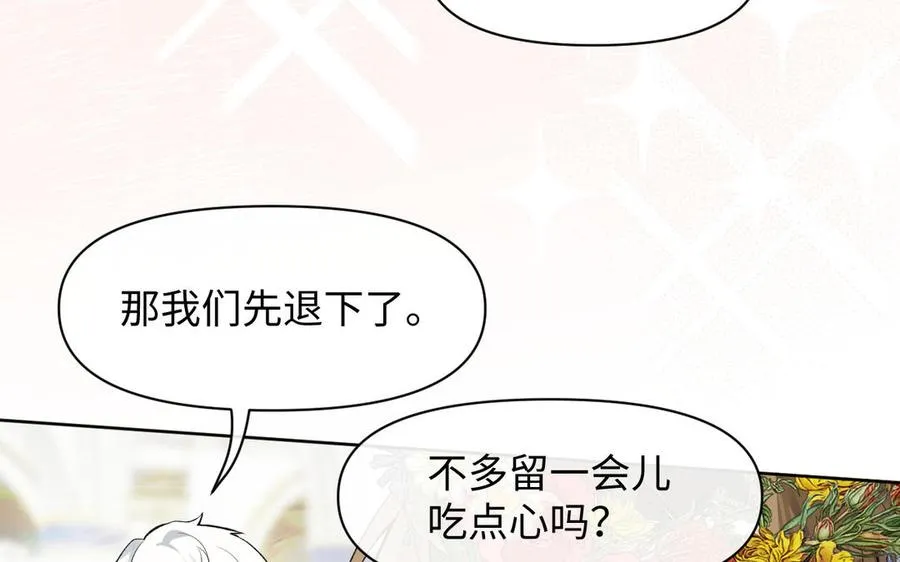 第149话：新婚夫妻23