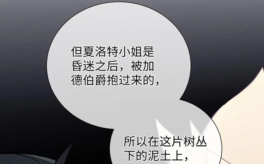 第58话 “真相”38