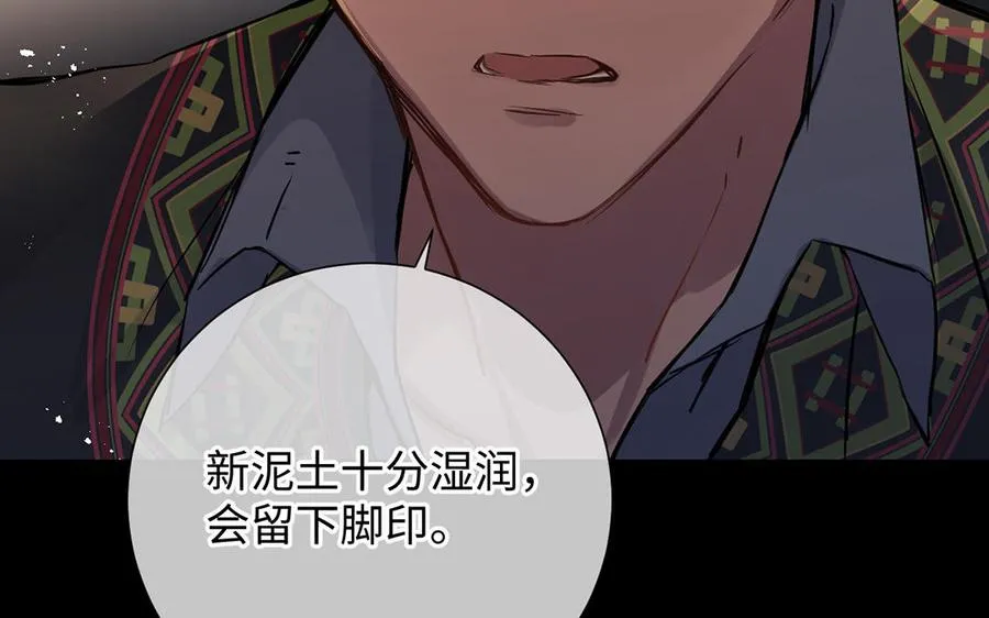 第58话 “真相”25