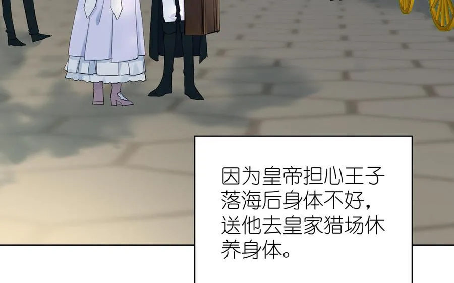 第34话 王子的马术课6