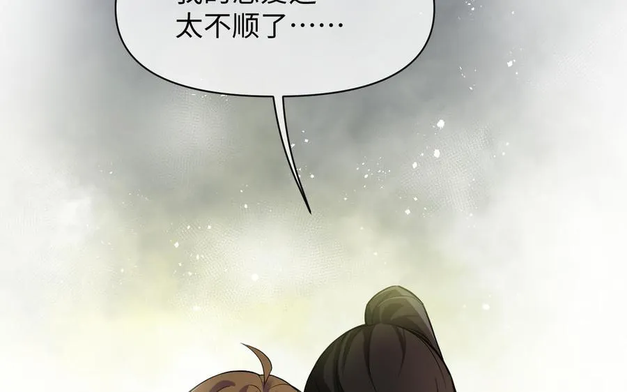 第135话 恋爱滋味109