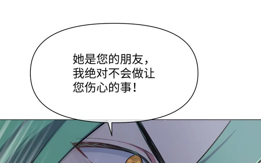 第135话 恋爱滋味35