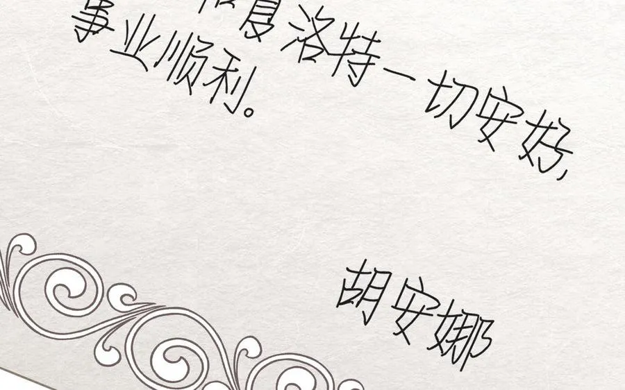 第121话 不灭的心102