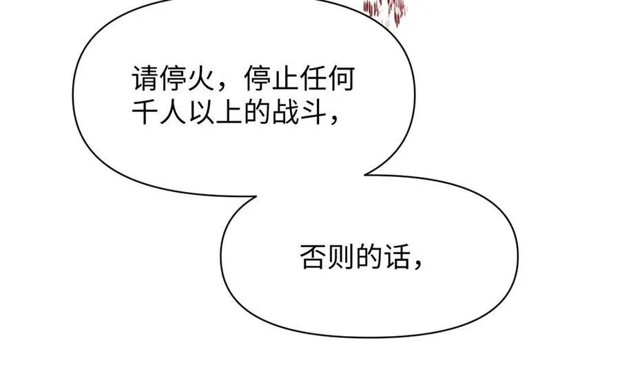 141话：第二次魔女战争130