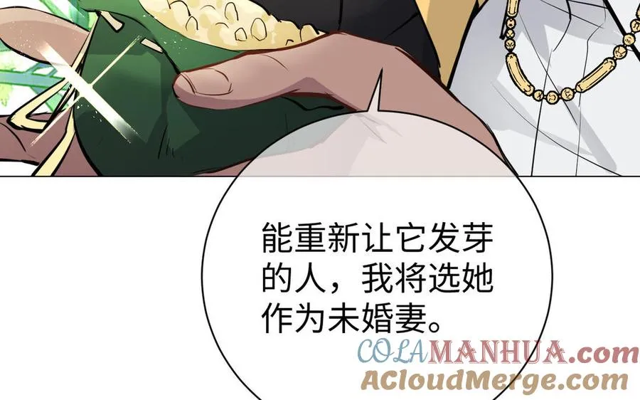 番外3 另一个王子21