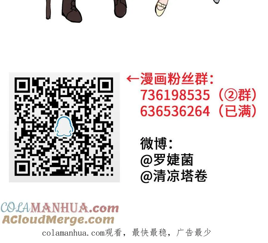 第110话 笨蛋的恋爱140