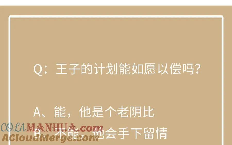 第85话 利用所有人144