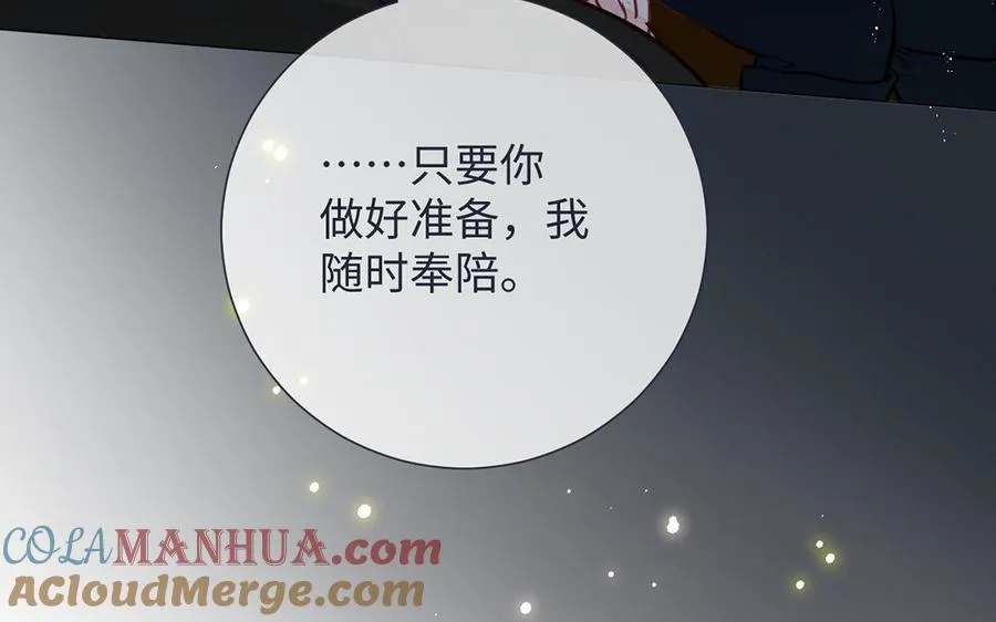 第63话 黑暗中萌生的花84