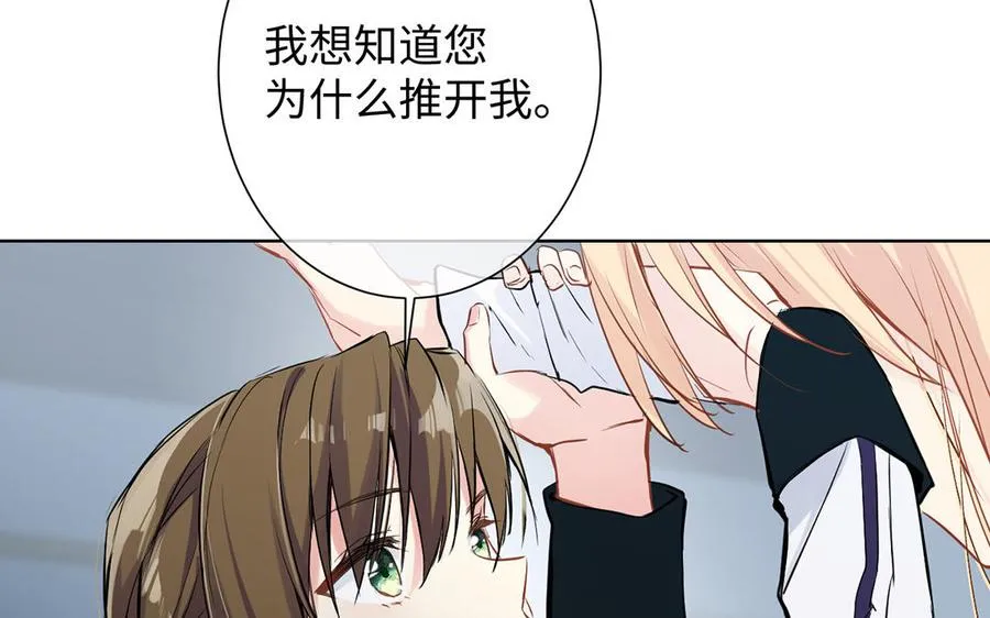 第59话 爱意还是杀意35