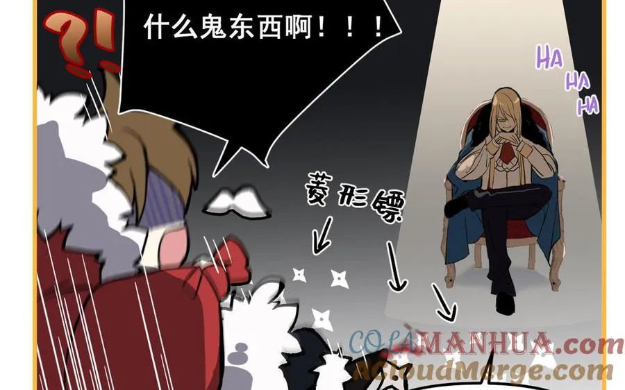 第48话 正面进攻！116