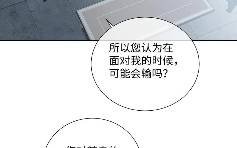 第59话 爱意还是杀意14