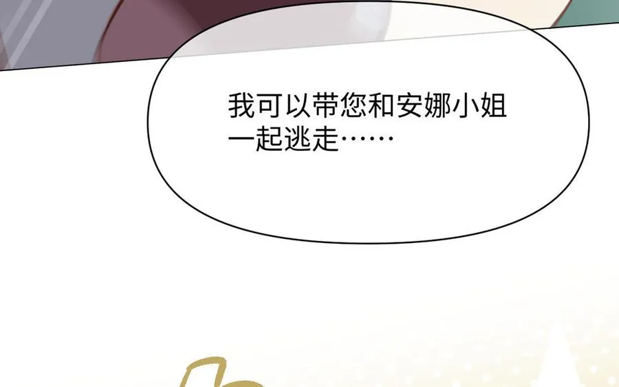 第135话 恋爱滋味37