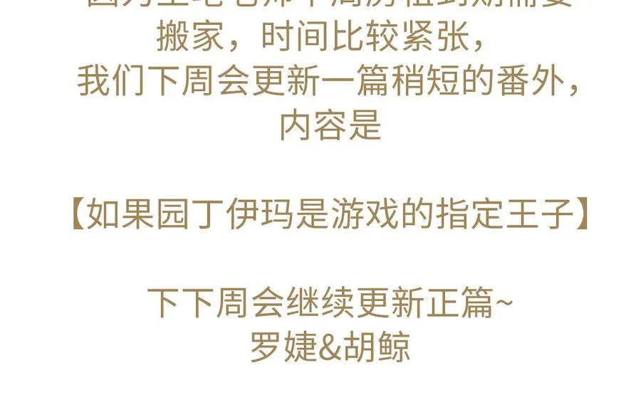 第75话 舍不得122