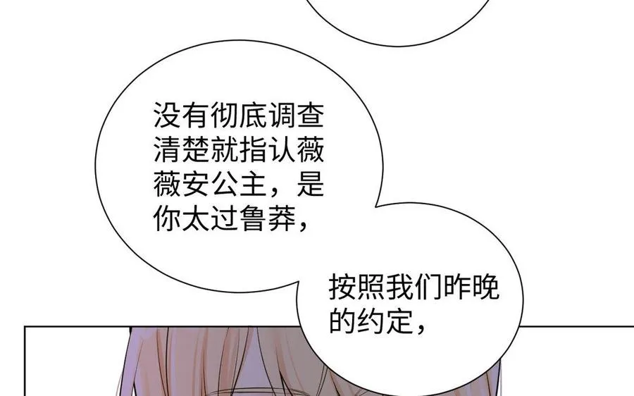 第6话 仆人110