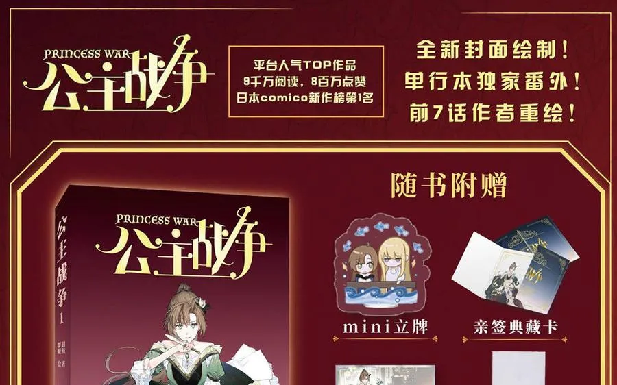 单行本宣传17