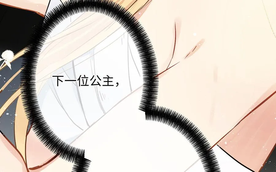 第48话 正面进攻！110