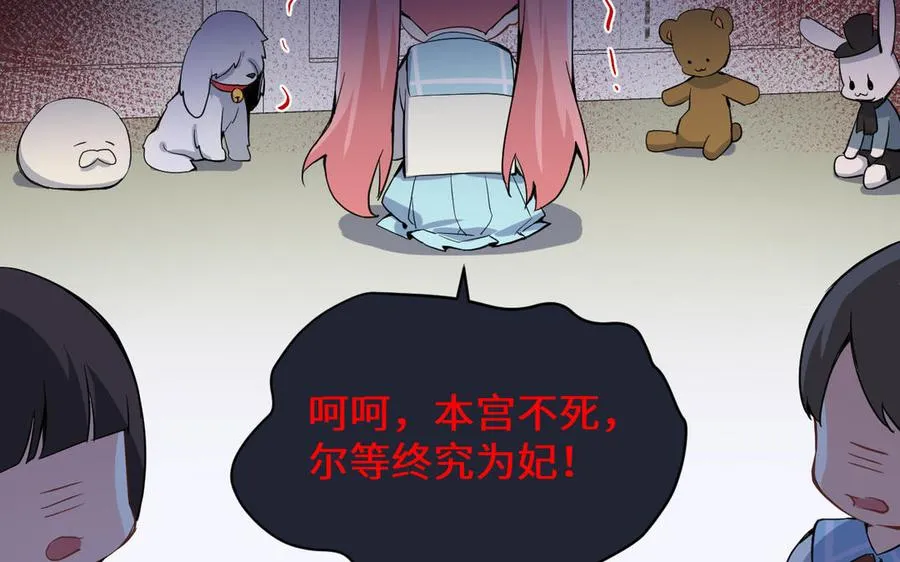 番外3 金蔷薇幼儿园14