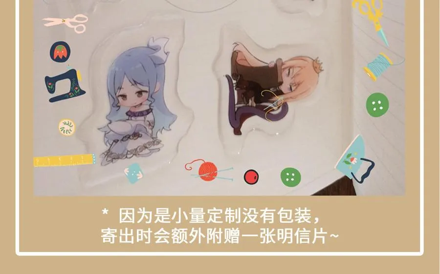 番外3 另一个王子79