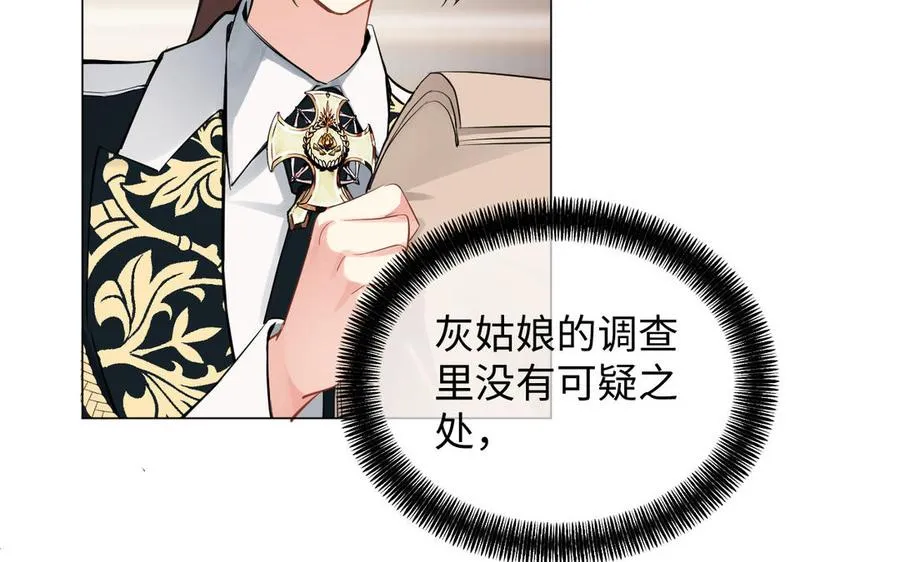 第72话 NPC97