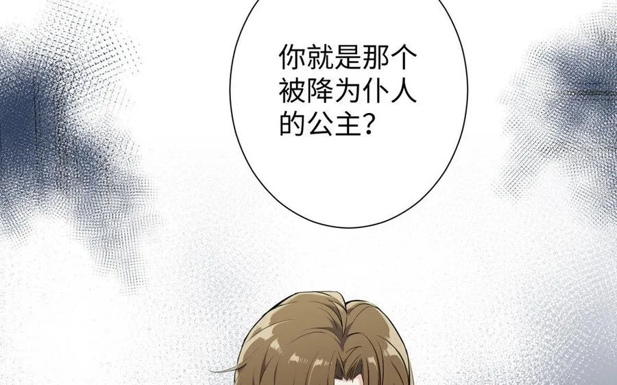 第7话 贴身侍女15
