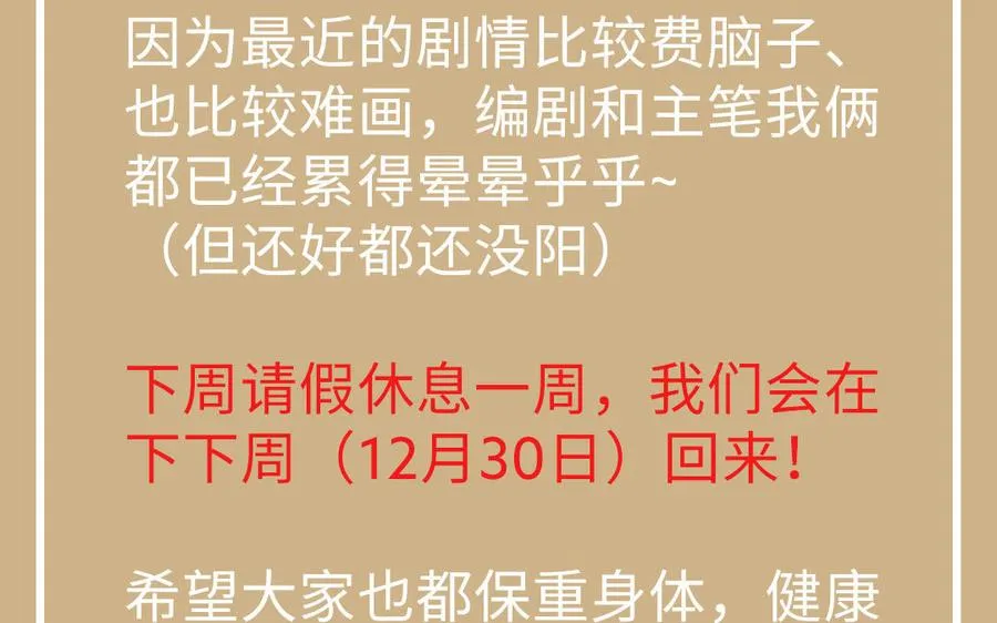 第125话 蓄势待发129