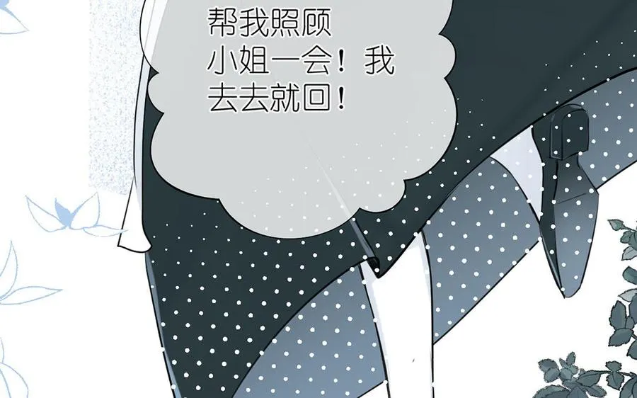 第16话 薇薇安的能力117