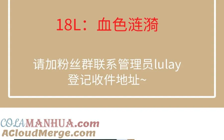 第91话 染血玫瑰152