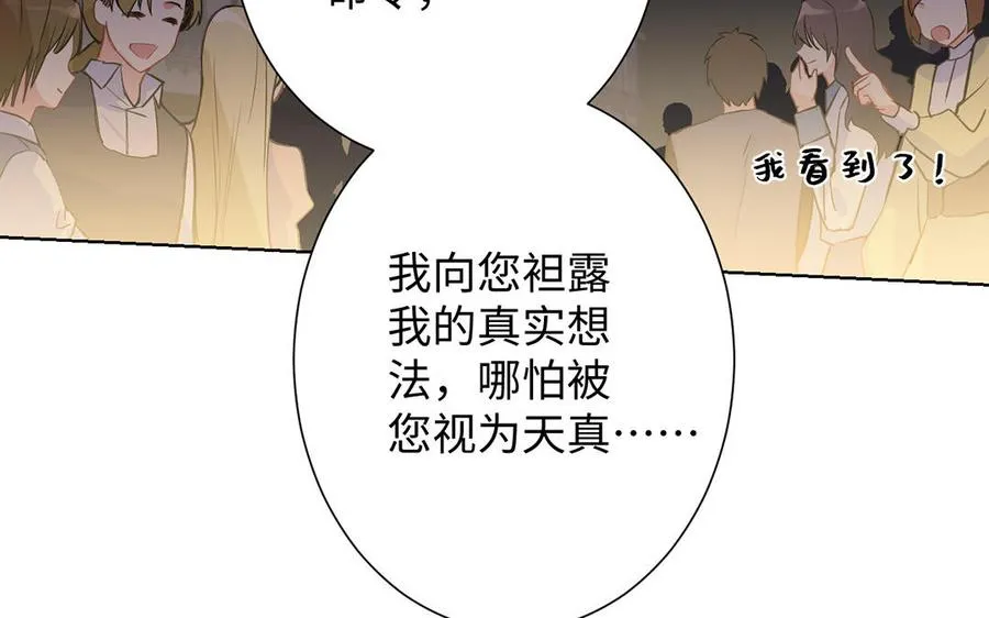 第46话 占有欲77