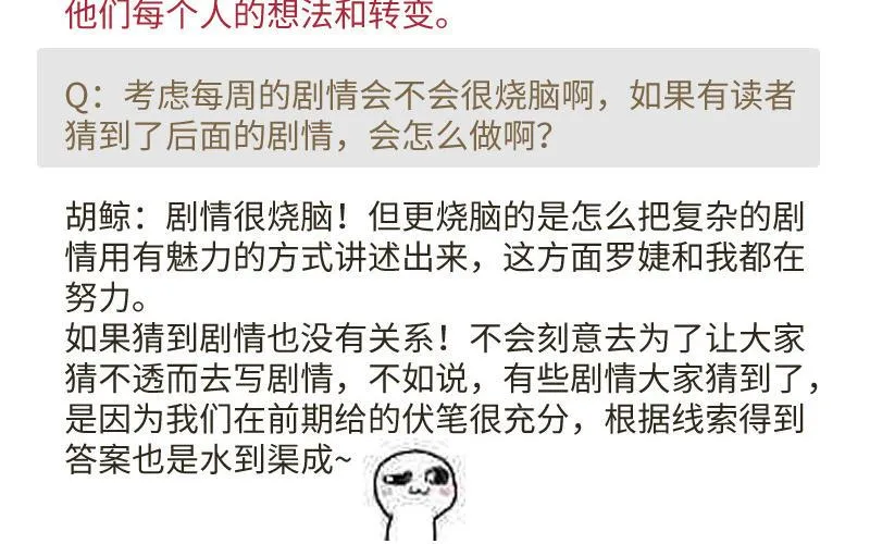 作者问答13