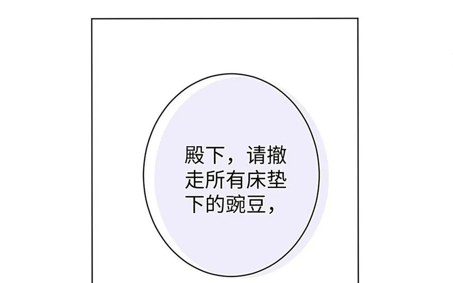 第5话 特别的公主41