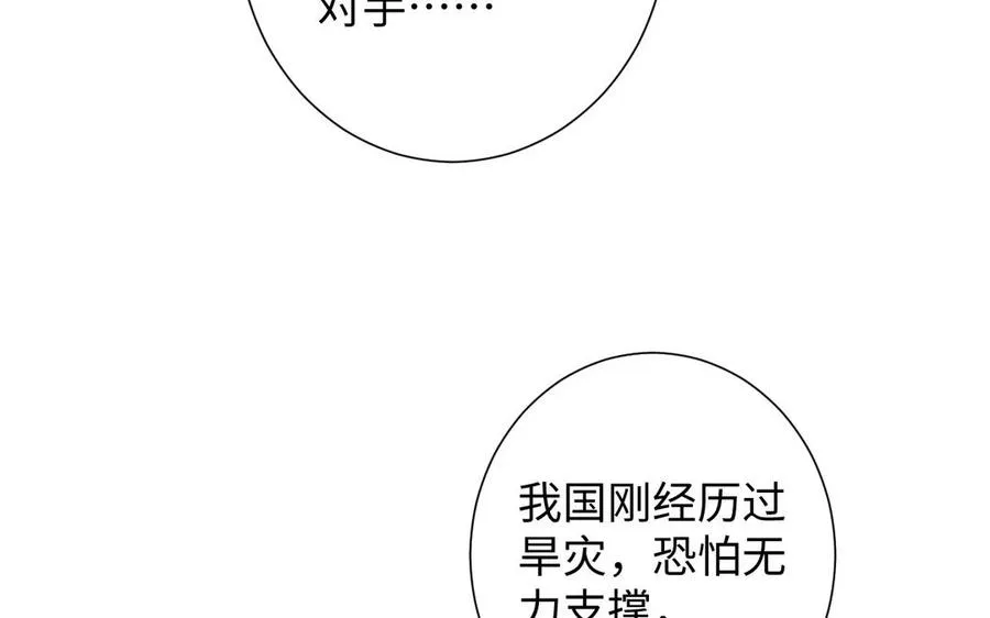 第77话 离开他121