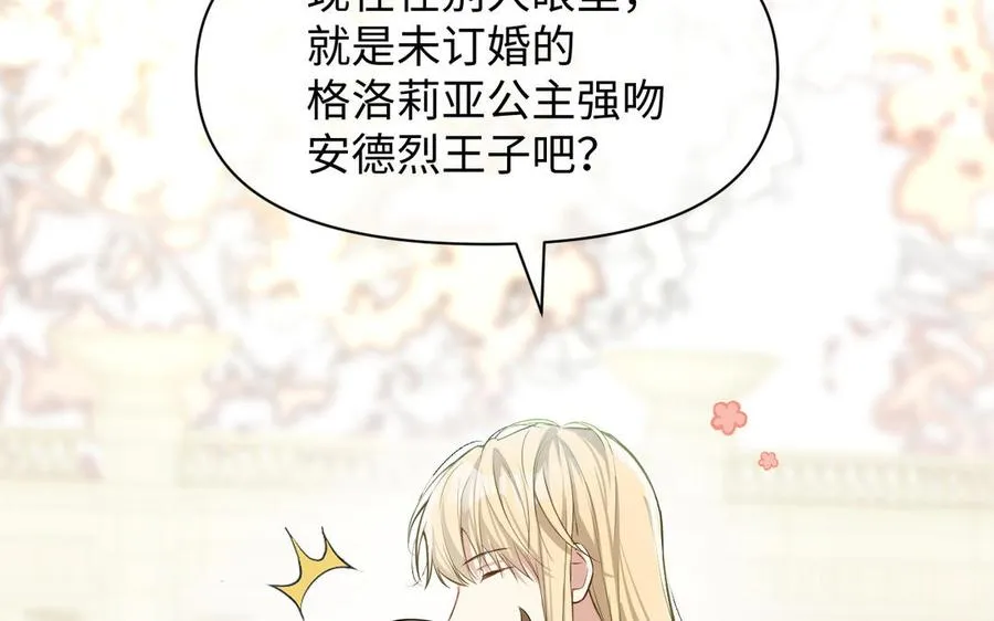 第147话 求婚1