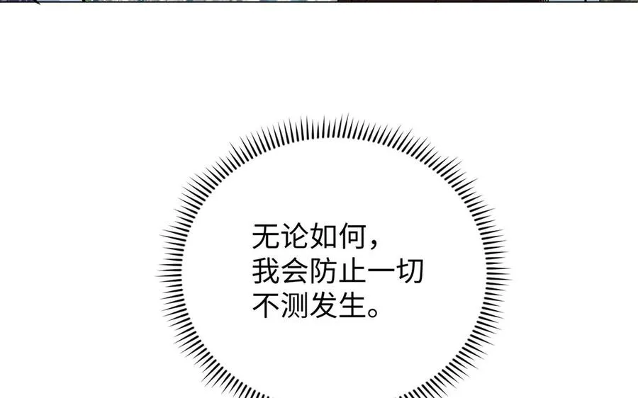 第117话 婚约121