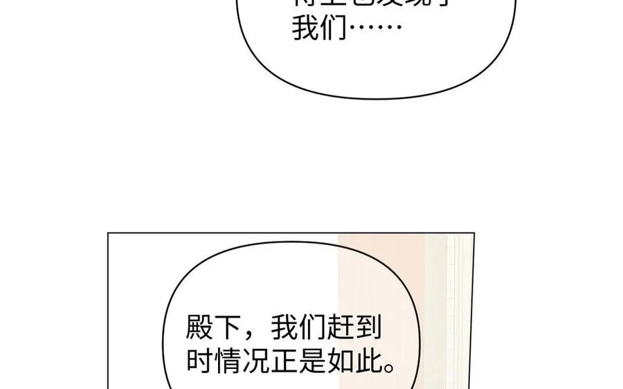 第90话 揭穿海伦61