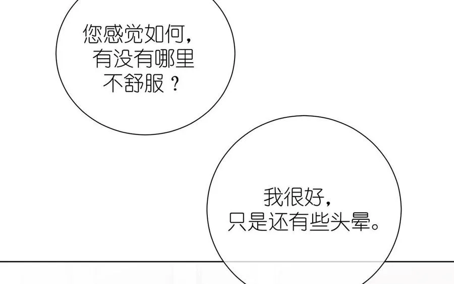 第30话 做我的侍卫75