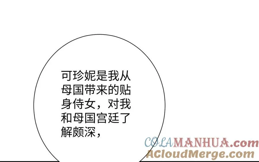 第61话 暗潮汹涌68