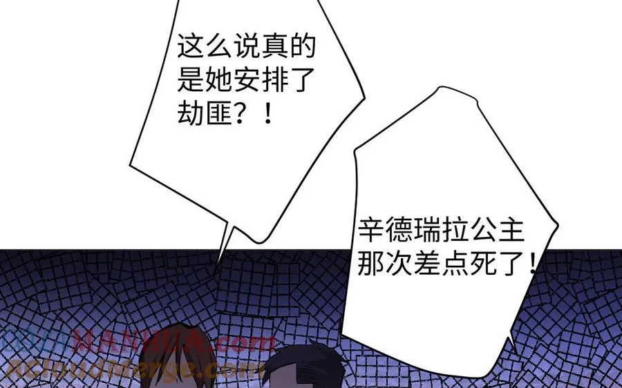 第90话 揭穿海伦88