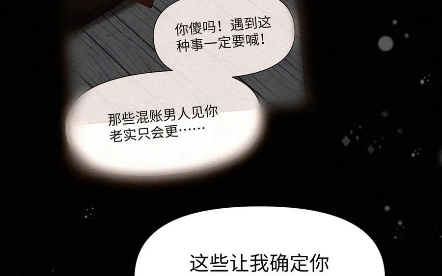 第129话 男装和女装71