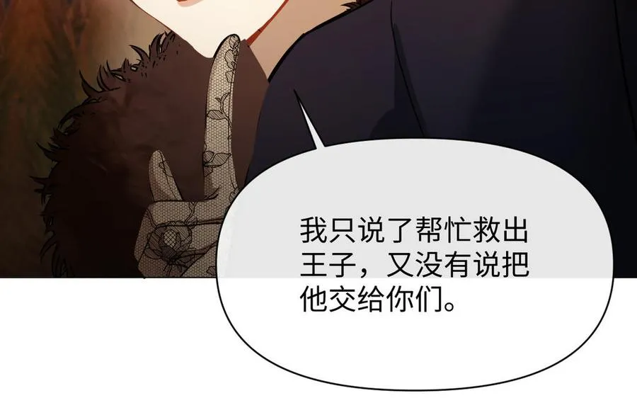 第124话 偿还18