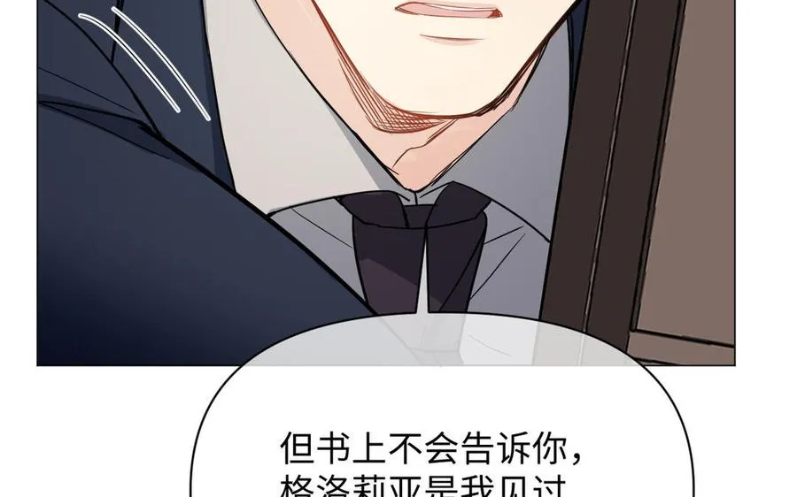 第106话 逝去的童话81