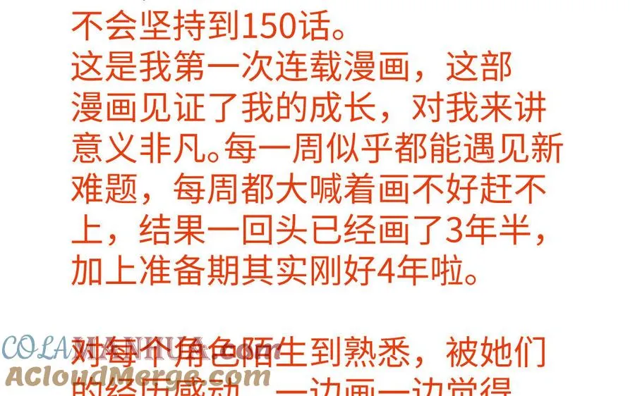 完结公告8