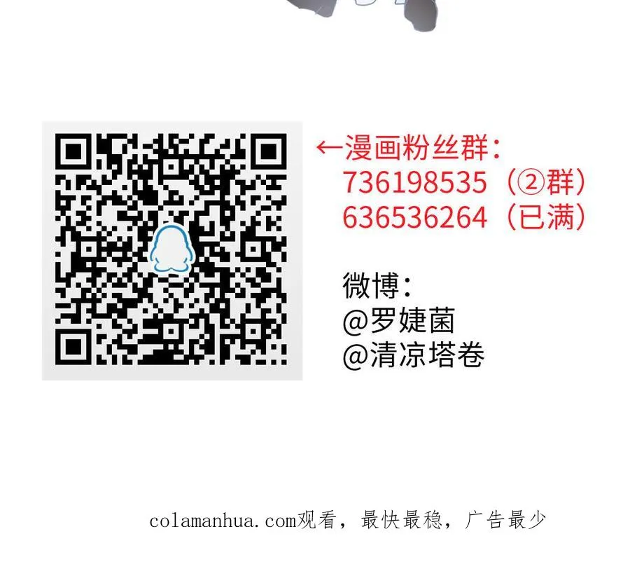 番外3 金蔷薇幼儿园94