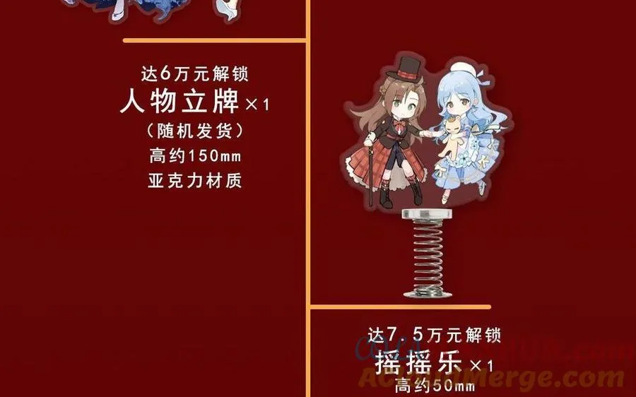 单行本宣传54