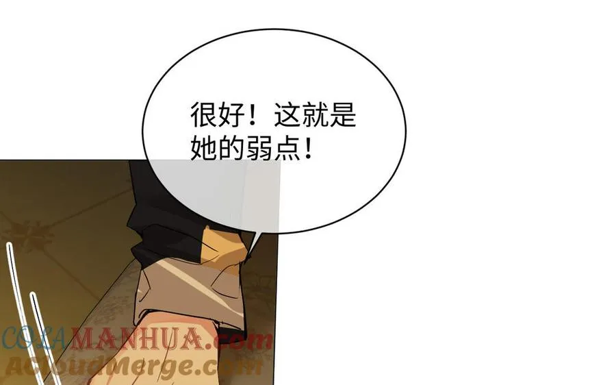 第85话 利用所有人84