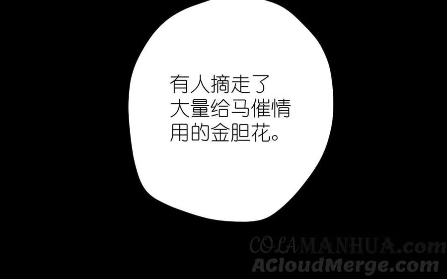 第38话 药效发作56