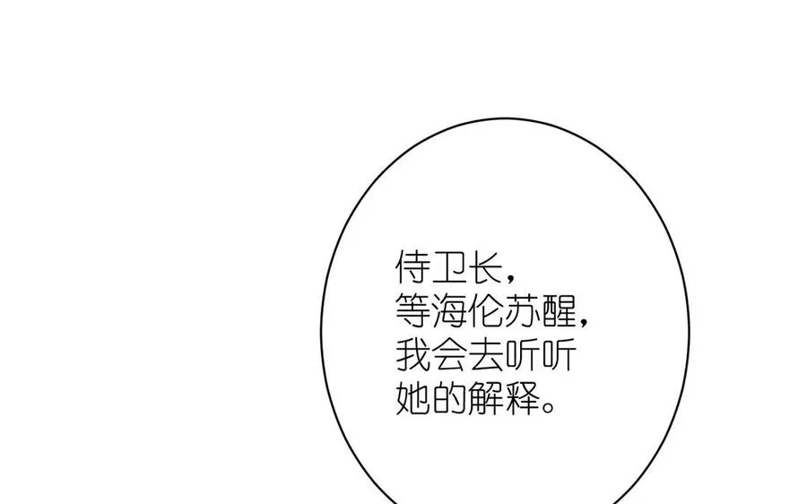 第17话 青蛙王子130