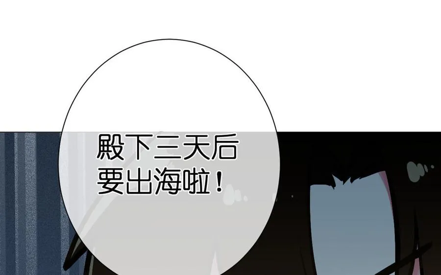 第21话 新的公主14
